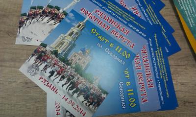 Рязанцев приглашают пробежать Соборную версту